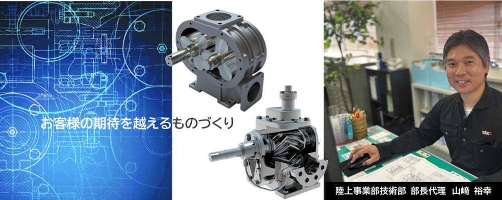 設計業務】油、水、空気を取り扱うポンプ設計、図面作成、強度計算