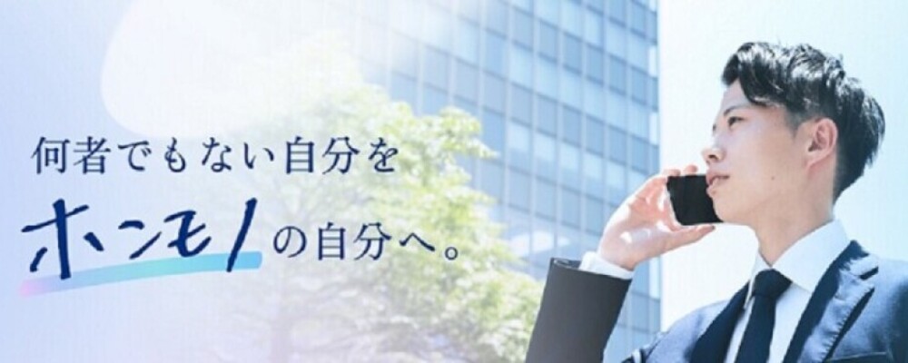 【27卒｜東京】営業・販売支援｜博報堂DYグループでマーケティングのプロへ | 株式会社セレブリックス