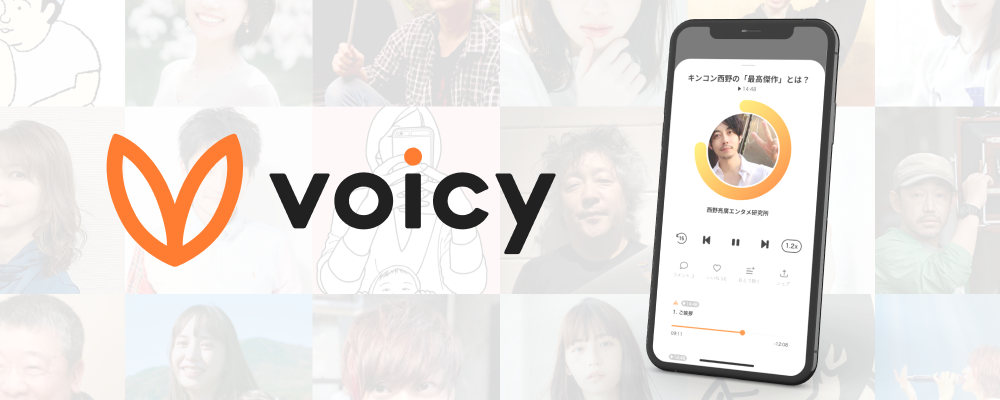 UI/UXデザイナー | 株式会社Voicy