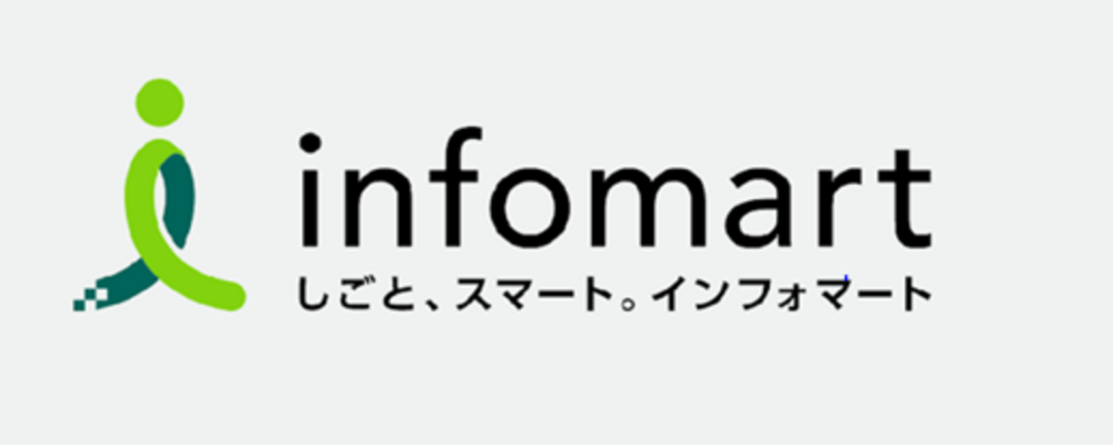 【どの求人にエントリーしたらいいか不明な方はこちら】 | 株式会社インフォマート