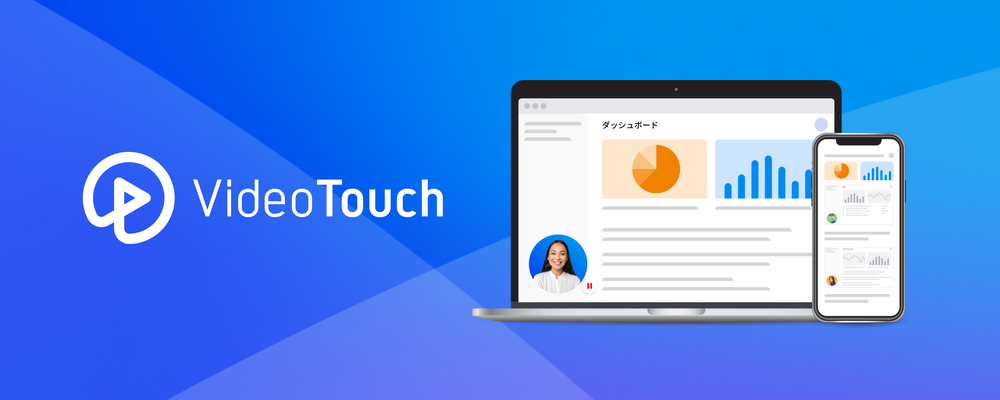 エンタープライズセールス（エンプラ未経験者歓迎） | VideoTouch株式会社