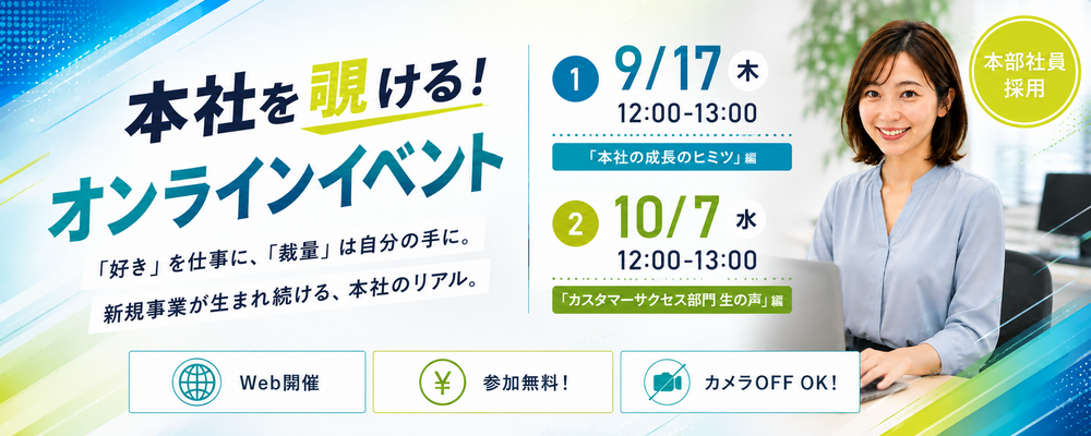 【2026年9月/10月開催】LAVAオンラインイベント | 株式会社LAVA International