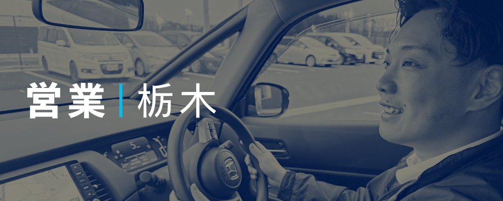 オンラインオークションサービスの営業職◆賞与4ヶ月分＋決算賞与実績あり！年間休日123日！ | 荒井商事株式会社