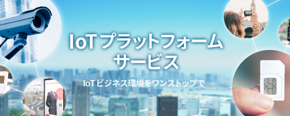 法人向け通信系サービスの企画 提案 楽天コミュニケーションズ株式会社