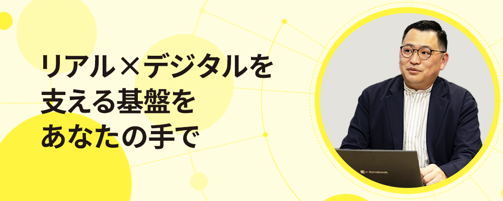 【リーダー】IT推進（インフラ） | 東急株式会社