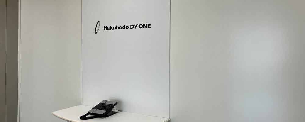 【高知】【クリエイティブ】デザイナー | 株式会社Hakuhodo DY ONE