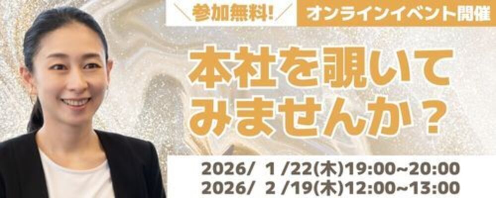 【2025年12月/2026年1月開催】LAVAオンラインイベント | 株式会社LAVA International