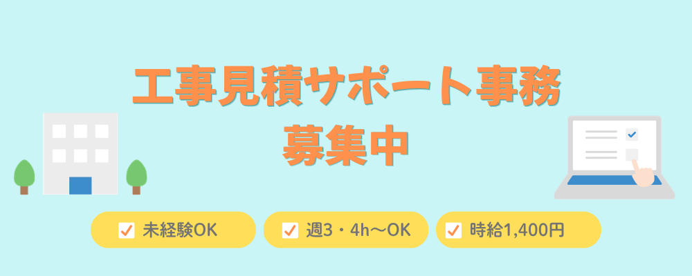 ＼オフィス＆外出が半々のサポート事務（大阪市内）／ 週3・1日4h〜OK◎未経験歓迎！ | ザイマックスグループ