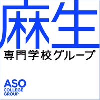 学校法人麻生塾