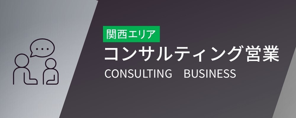 JA三井リース株式会社【中途/大阪支店】関西営業第一部 | JA三井リースグループ