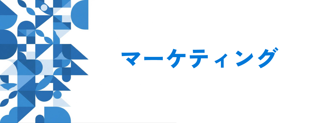 【MOps担当】マーケティング活動全体の効果を最大化し、事業成長を加速させるスペシャリスト募集 | 株式会社i-plug