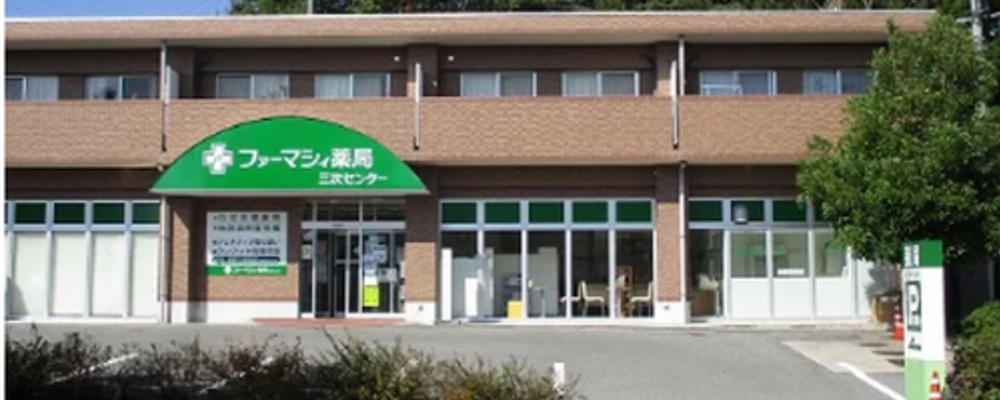 医療事務・正社員【ファーマシィ薬局 三次センター/広島県】 | アイングループ