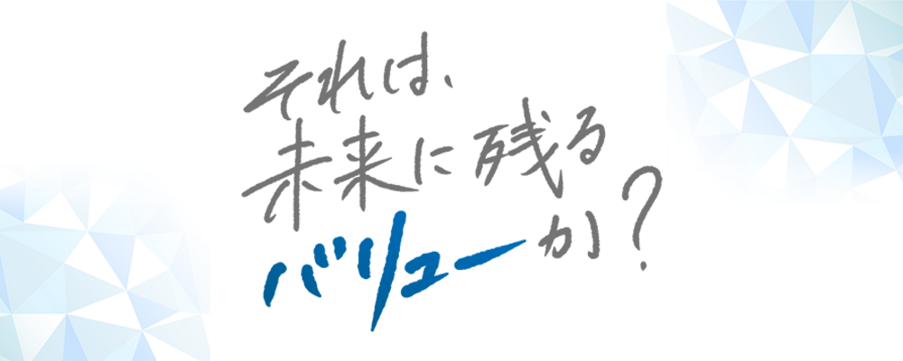 株式会社スマートバリュー