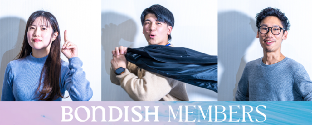 【オープンポジション（新卒・第二新卒歓迎）】 | ボンディッシュ株式会社