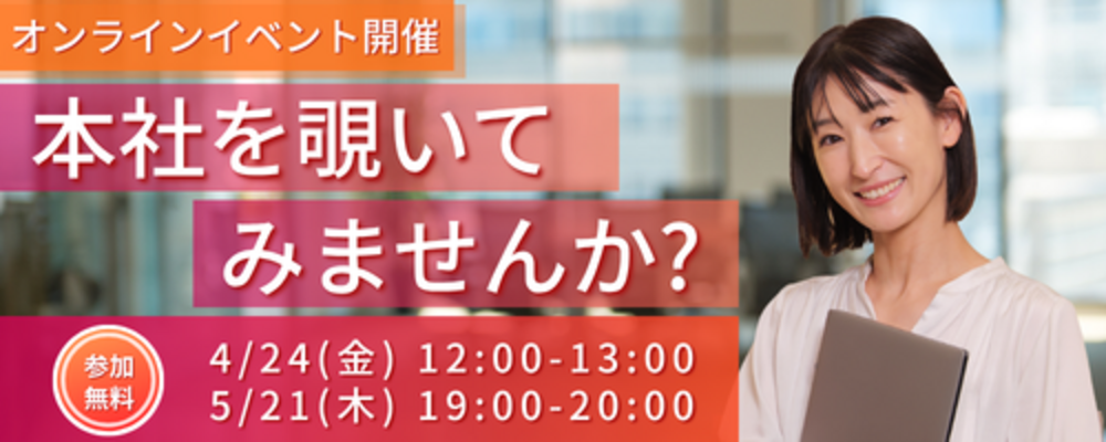 【2026年4月/5月開催】LAVAオンラインイベント | 株式会社LAVA International