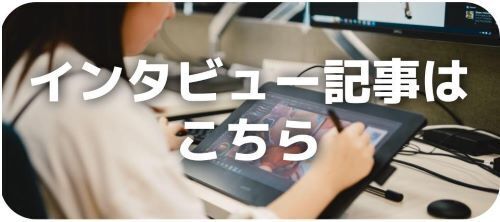 【f4samurai note】背景イラストレーターのインタビュー