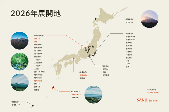 全国40拠点のうち 16拠点は国立・国定公園内 に位置する