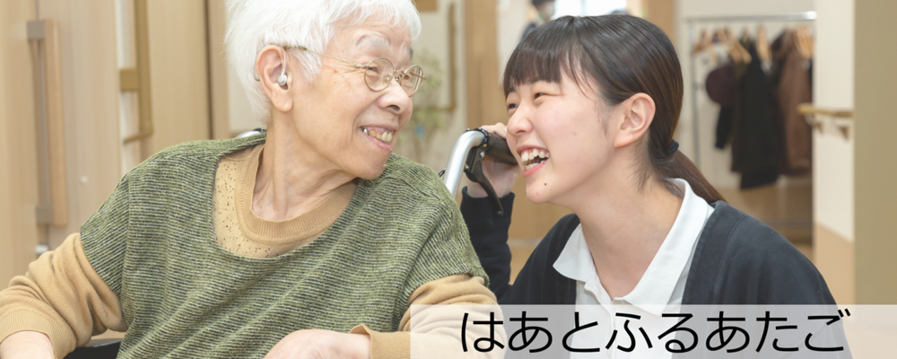 【人事部長候補】事業拡大を続けるグループの中核企業を支えるポジション｜はあとふるあたご | NSGグループ