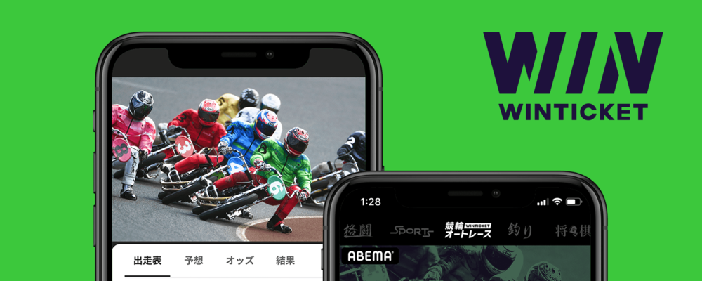 株式会社ウインチケット 広報 アライアンス Winticket サイバーエージェントグループ