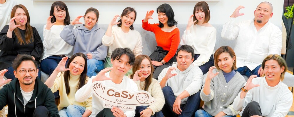 オープンポジション | 株式会社CaSy