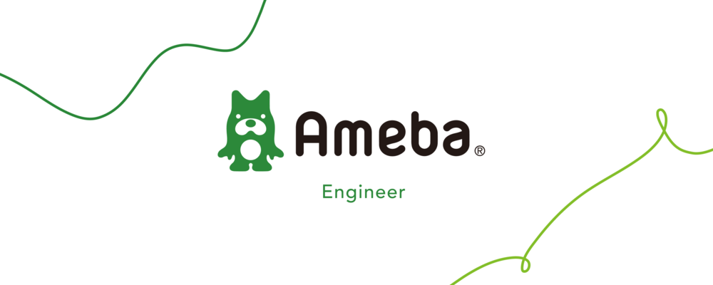 Amebaでプロダクト開発をマネージメントする開発(エンジニアリング・クリエイティブ)出身のPdM募集 | サイバーエージェントグループ