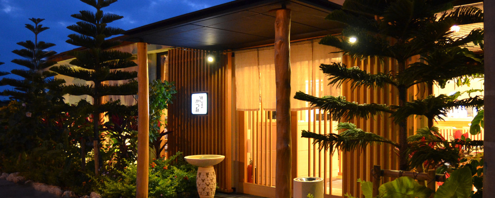 【すし屋のかつ勘】副料理長 | 株式会社南西楽園リゾート