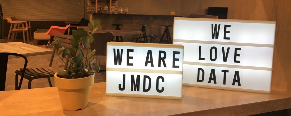 【データサイエンティスト】（製薬業界向け） | 株式会社JMDC