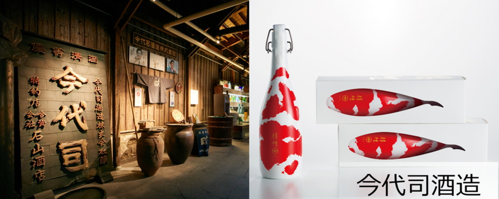 【経理担当】ベンチャーマインドで事業に取り組む新潟の老舗酒蔵｜やりがい◎ | NSGグループ