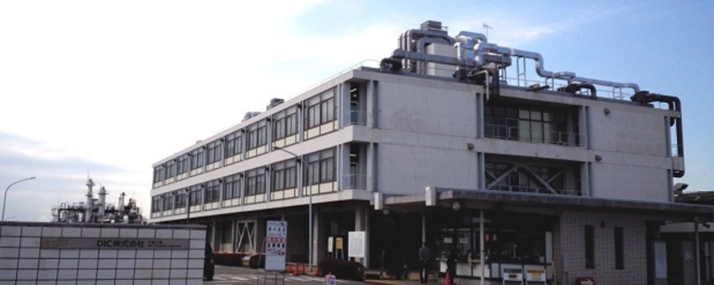 【2025C064】　化学品情報技術センター　化学物質情報管理担当マネジャー（千葉工場） | DIC株式会社