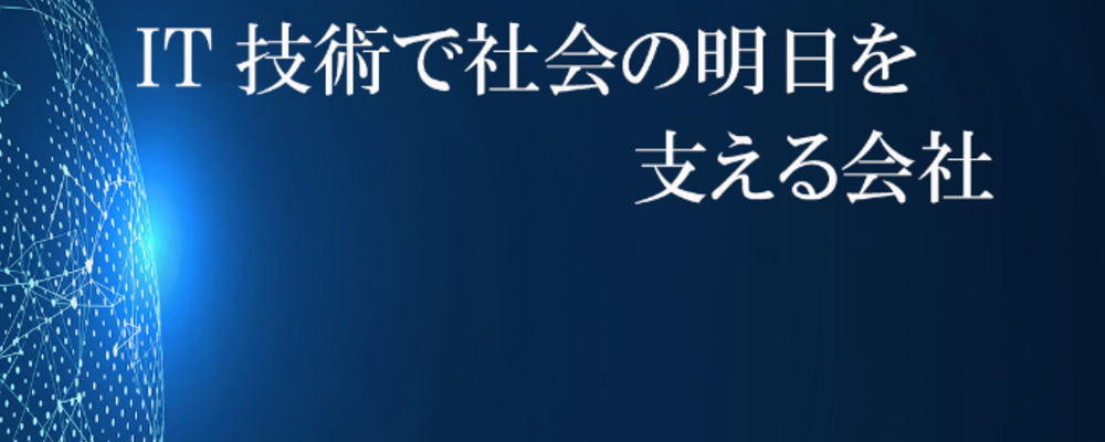 CTCテクノロジー株式会社