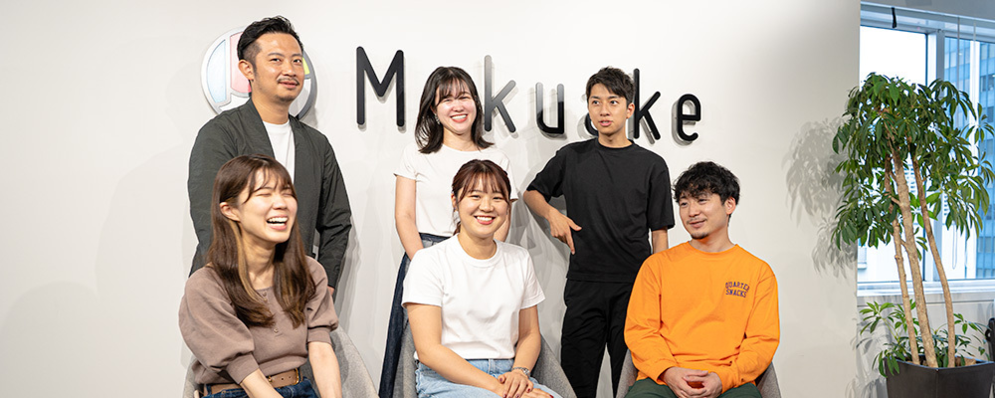 Makuake実行者の挑戦を伴走するキュレーターを募集します！ | 株式会社マクアケ