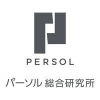 株式会社パーソル総合研究所