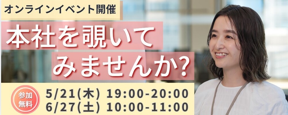 【2026年5月/6月開催】LAVAオンラインイベント | 株式会社LAVA International