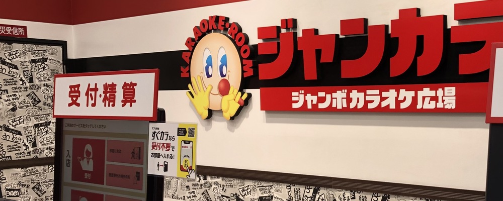 【店舗開発部門_責任者候補】西日本最大のカラオケチェーン！自社カラオケ・フィットネス・飲食店舗の店舗開発 | 株式会社TOAI