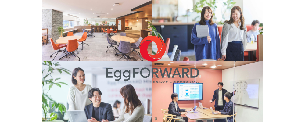 エッグフォワード株式会社