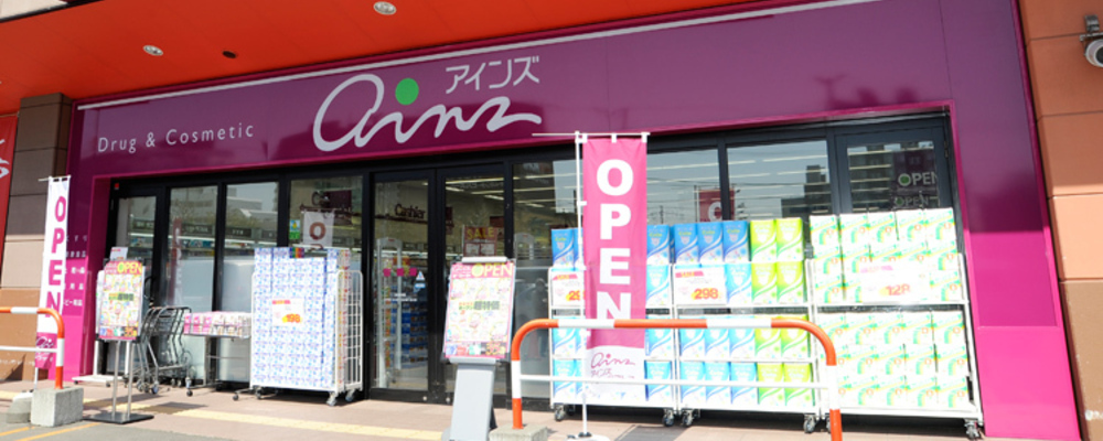 販売スタッフ・パートアルバイト【アインズ 豊平東光店/北海道】 | アイングループ