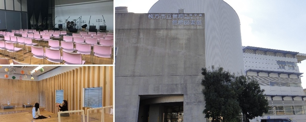 【月給】地域密着！公共施設でのイベント企画、施設運営スタッフ／菅原生涯学習市民センター | 大阪ガスビジネスクリエイト株式会社