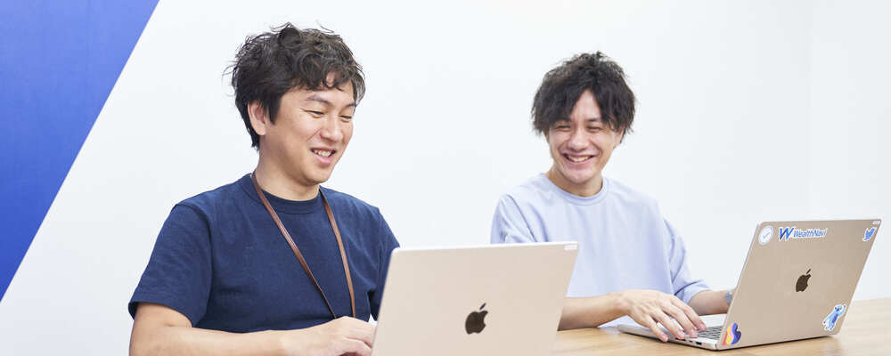 新規事業バックエンドエンジニア / リード | ウェルスナビ株式会社