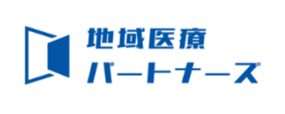 《神奈川・川崎市》診療所事務サポート◆『医療をキッカケに地域をよりよくする』医療法人支援◆株式会社地域医療パートナーズ | やまと地域医療グループ