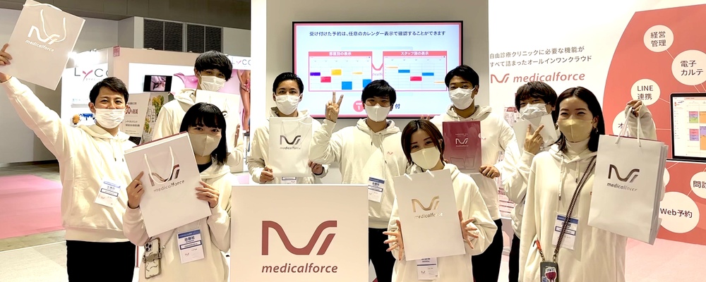 美容医療SaaS/保険診療向け自社サービスのカスタマーサクセスを募集（電子カルテ・レセコン） | 株式会社メディカルフォース