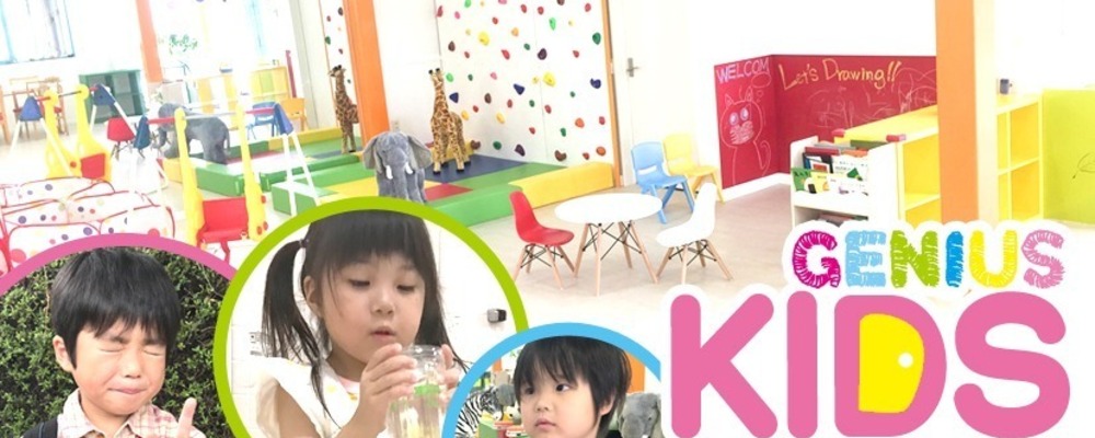 送迎ドライバー（ジーニアスKIDS うえだ校・P/A）天白区・運転手さん募集中・施設やご自宅への送迎業務・土日勤務歓迎！・1日2時間～♪ | 一般社団法人日本福祉協議機構