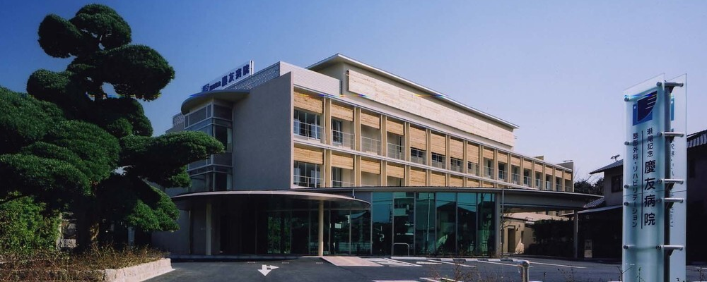 2026卒_医療法人桂名会_瀬尾記念慶友病院_求人票 | CUC Partners