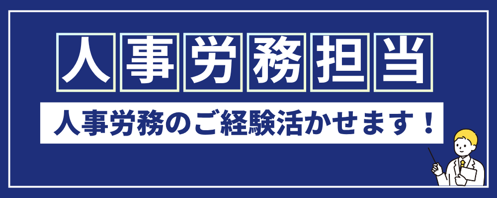 【ザイマックス関西】人事労務担当（契約社員） | ザイマックスグループ