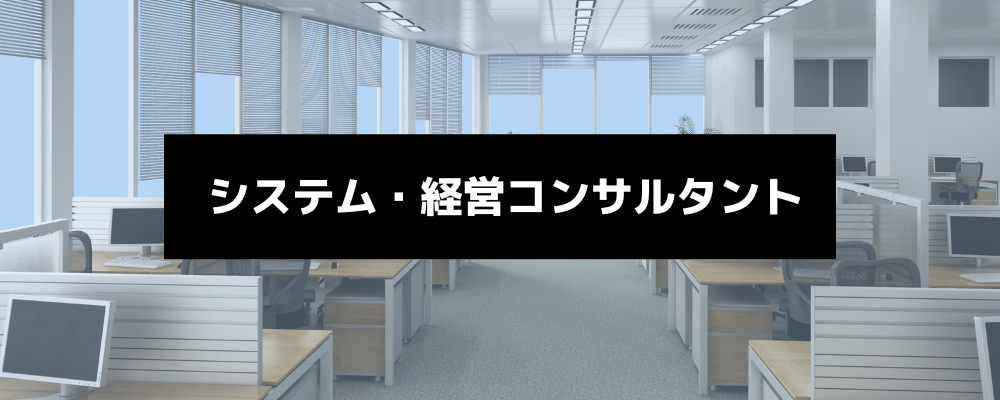 【システム・経営コンサルタント】 最新Techを駆使し、顧客の本質的DXを牽引する上流スペシャリスト | 株式会社スカイウイル