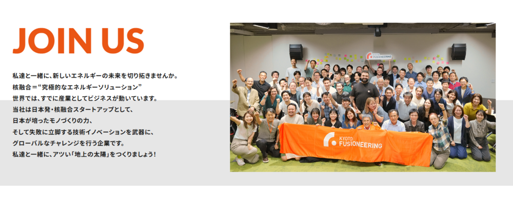 京都フュージョニアリング株式会社