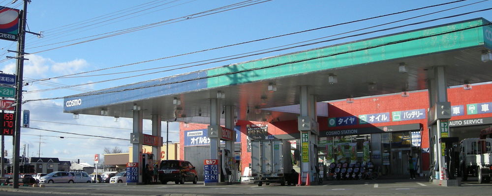 サービスステーションスタッフ | 北日本石油株式会社
