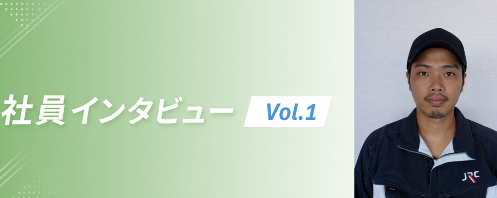 ◇本社工場　生産設備オペレータ◇　社員インタビュー | 株式会社JRC
