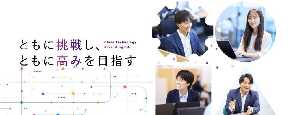 品質革新本部_品質保証担当 | 株式会社クラステクノロジー