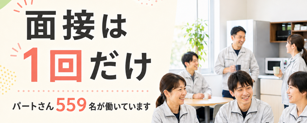 安定基盤が強みの大手食品専門商社のグループ企業でフォークリフト免許を活かしませんか？未経験者もOK！ | ロジストラスト・パートナーズ株式会社