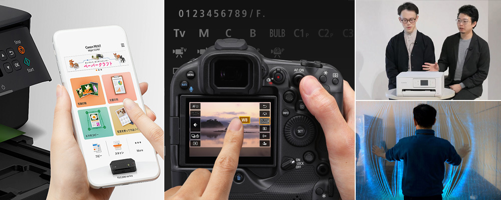 UX・UIデザイン | キヤノン株式会社